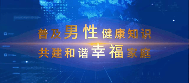 中山看男科，中山男科医院，中山看男科去哪个医院